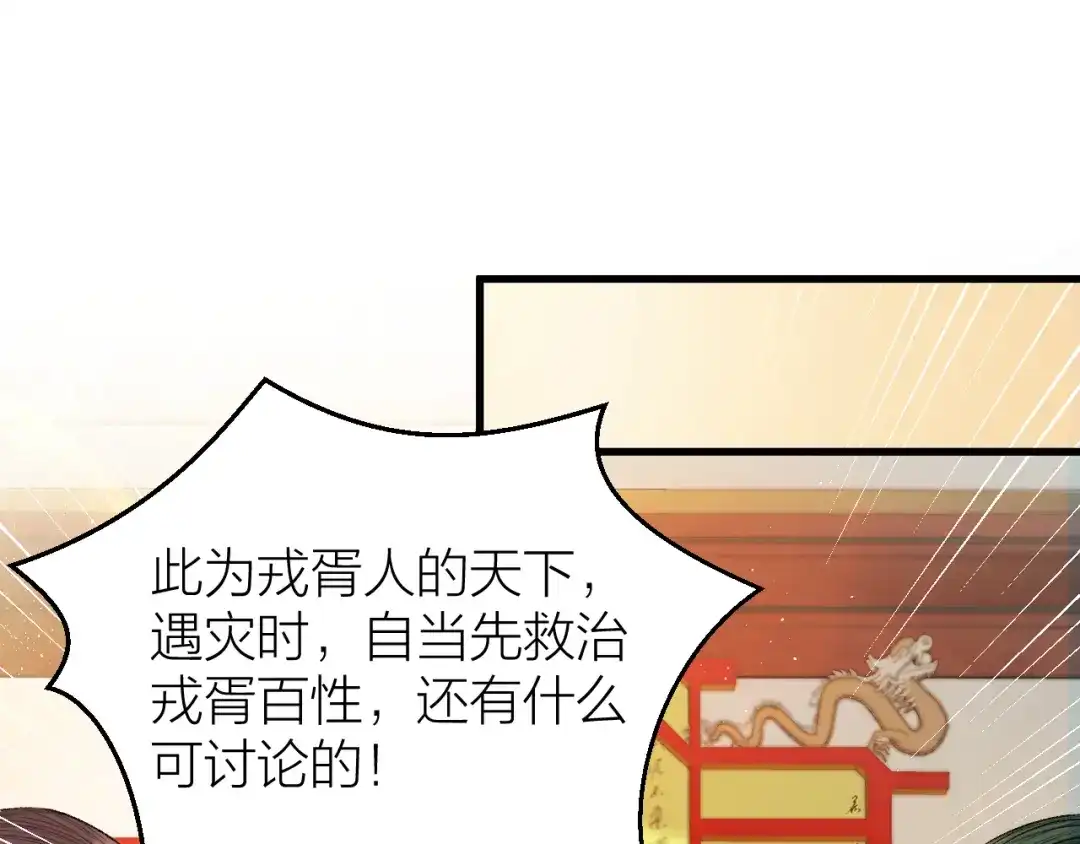《礼崩乐坏之夜》第33话 噩梦缠身 第47页