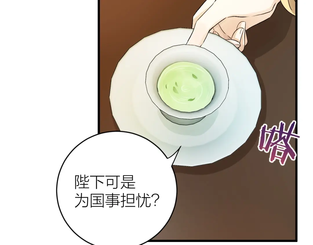 《礼崩乐坏之夜》第33话 噩梦缠身 第64页
