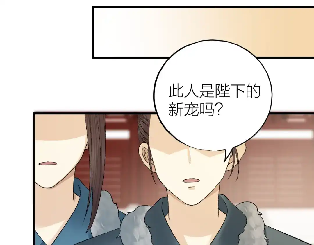 《礼崩乐坏之夜》第33话 噩梦缠身 第57页