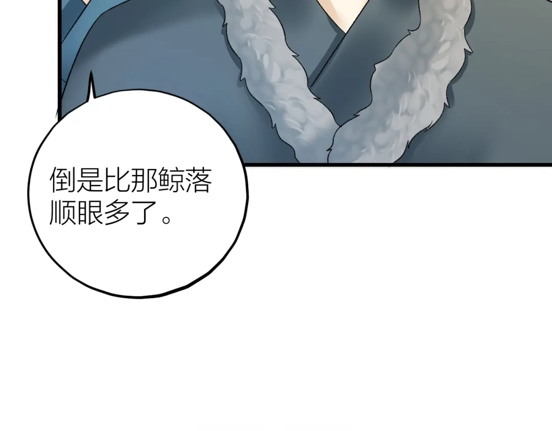 《礼崩乐坏之夜》第33话 噩梦缠身 第58页
