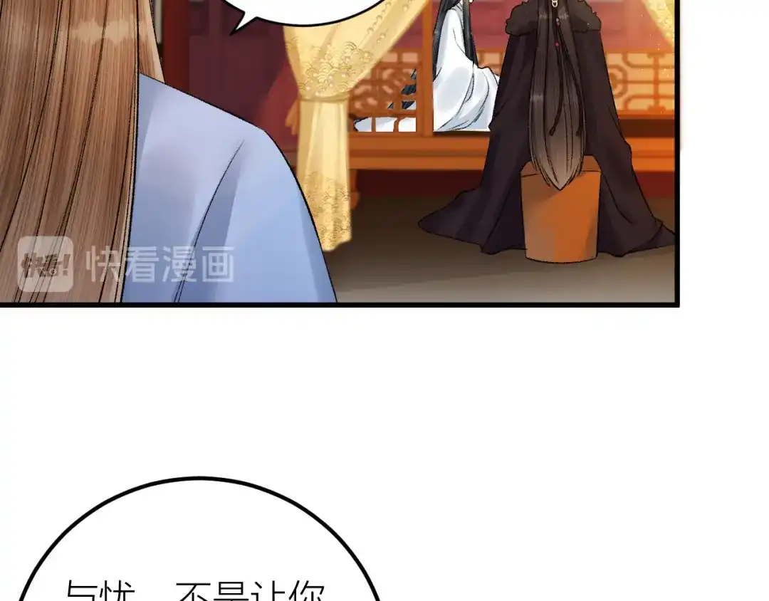 《礼崩乐坏之夜》第33话 噩梦缠身 第29页