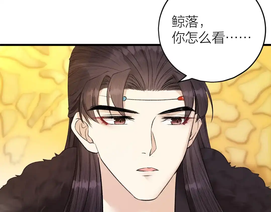 《礼崩乐坏之夜》第33话 噩梦缠身 第51页