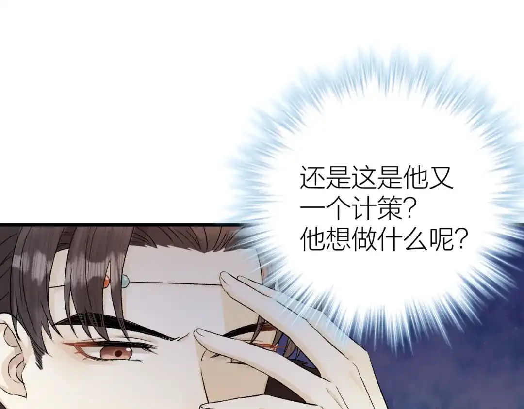 《礼崩乐坏之夜》第33话 噩梦缠身 第62页