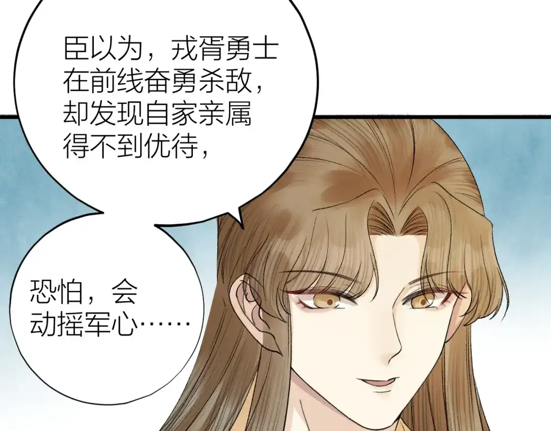 《礼崩乐坏之夜》第33话 噩梦缠身 第54页
