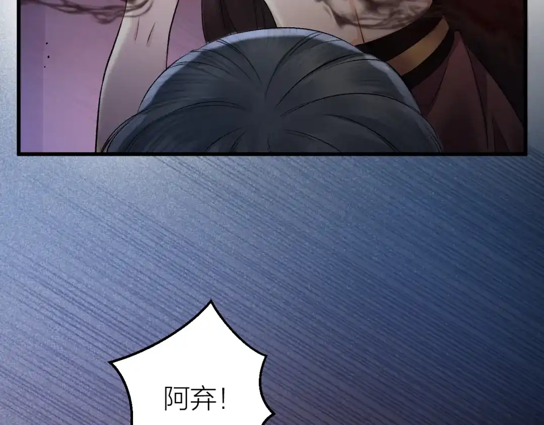 《礼崩乐坏之夜》第33话 噩梦缠身 第13页