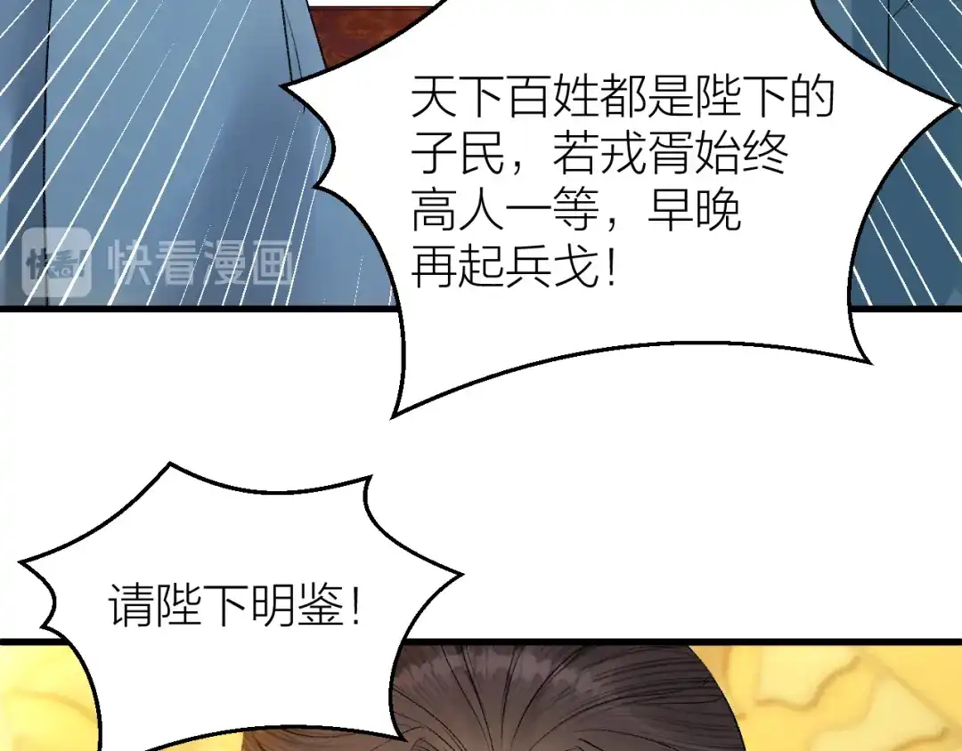 《礼崩乐坏之夜》第33话 噩梦缠身 第49页