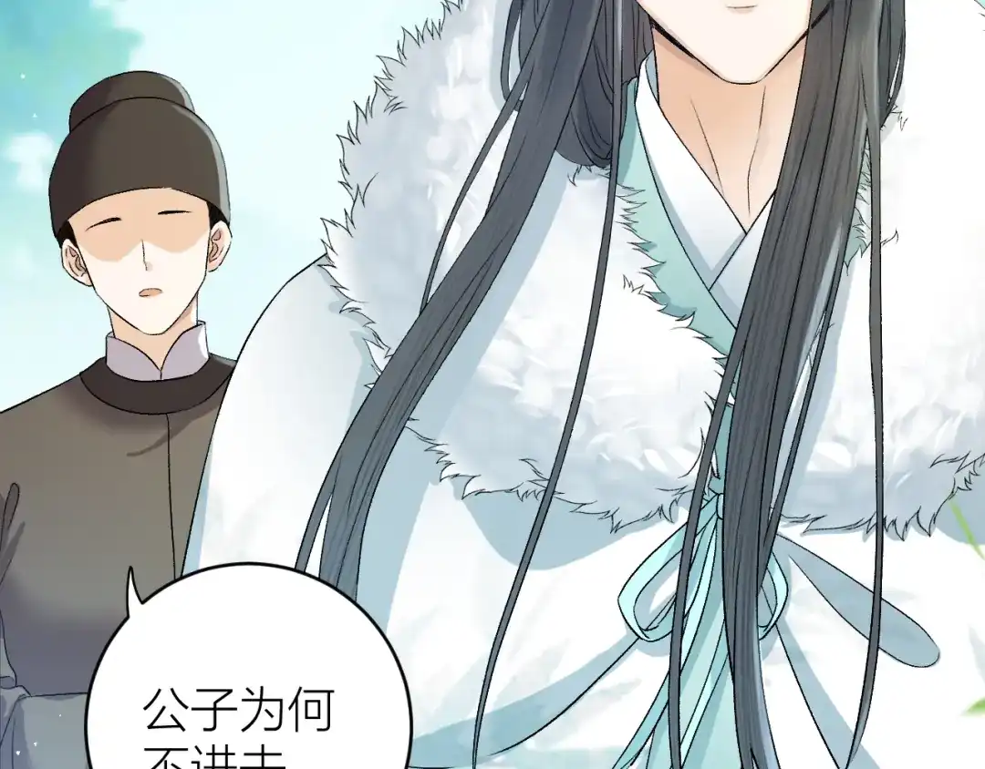 《礼崩乐坏之夜》第33话 噩梦缠身 第71页