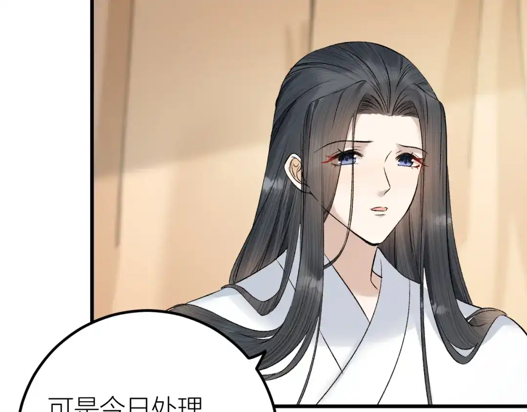 《礼崩乐坏之夜》第33话 噩梦缠身 第27页