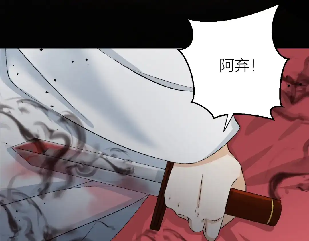 《礼崩乐坏之夜》第33话 噩梦缠身 第15页