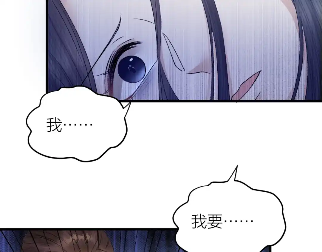 《礼崩乐坏之夜》第34话 蛊惑陛下 第40页