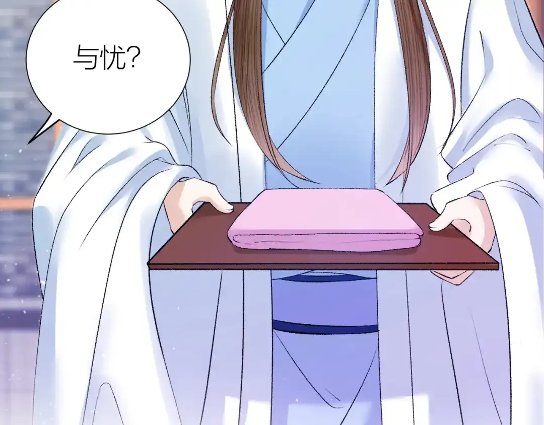 《礼崩乐坏之夜》第34话 蛊惑陛下 第11页