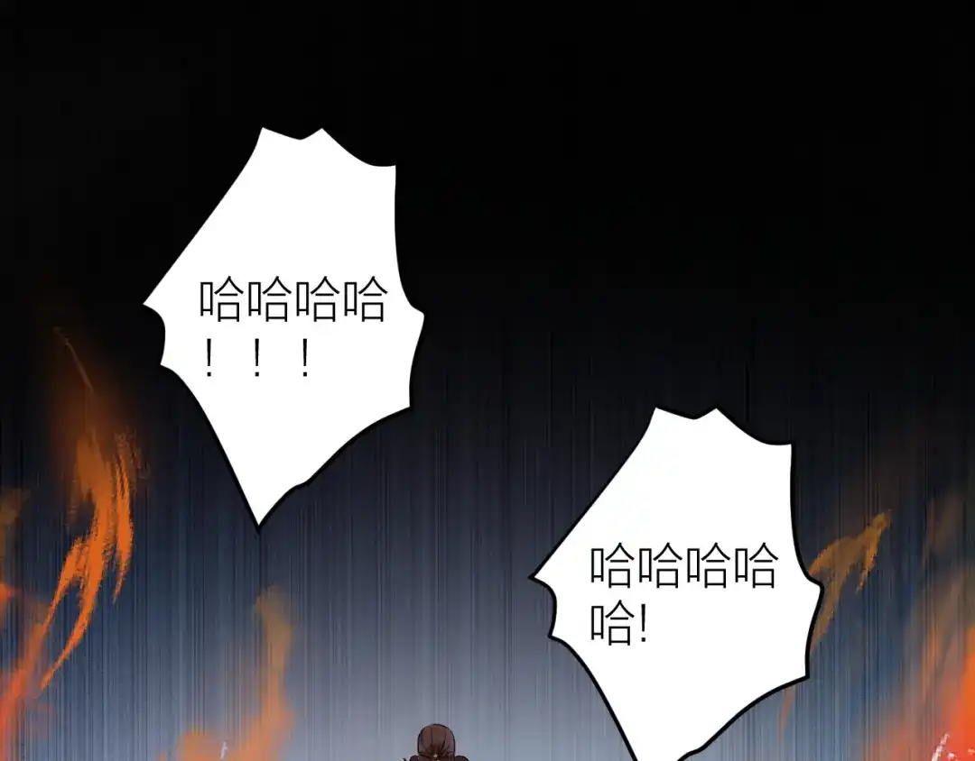 《礼崩乐坏之夜》第34话 蛊惑陛下 第32页