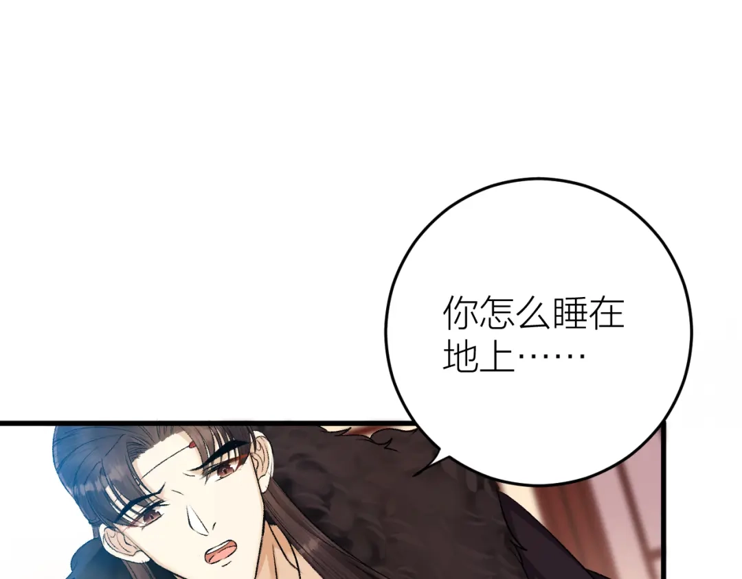 《礼崩乐坏之夜》第34话 蛊惑陛下 第37页