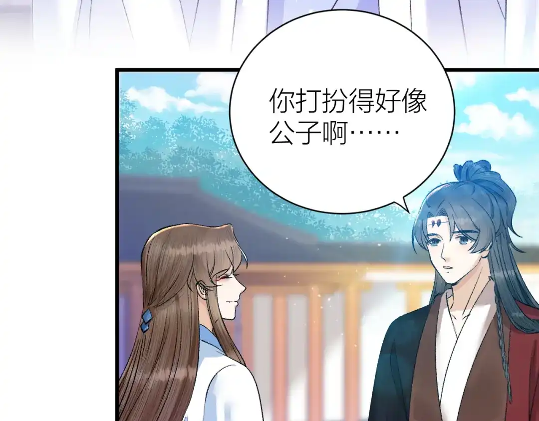 《礼崩乐坏之夜》第34话 蛊惑陛下 第12页