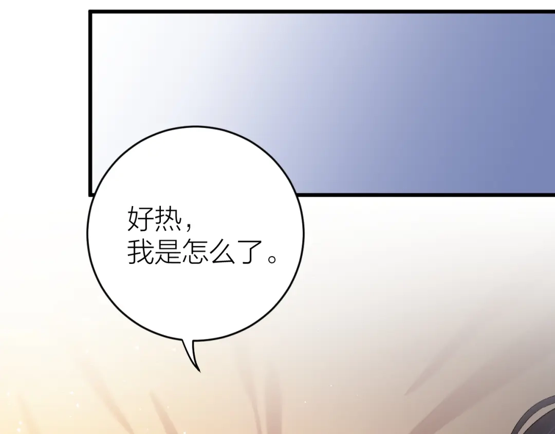 《礼崩乐坏之夜》第34话 蛊惑陛下 第70页