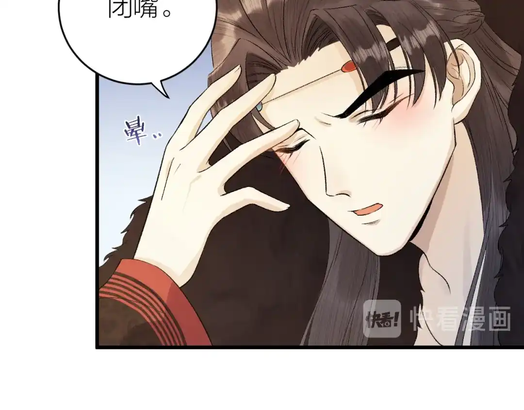 《礼崩乐坏之夜》第34话 蛊惑陛下 第64页