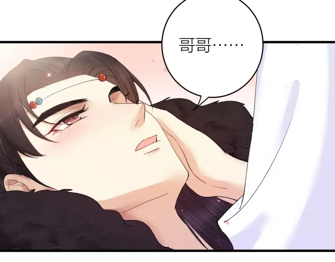 《礼崩乐坏之夜》第34话 蛊惑陛下 第78页