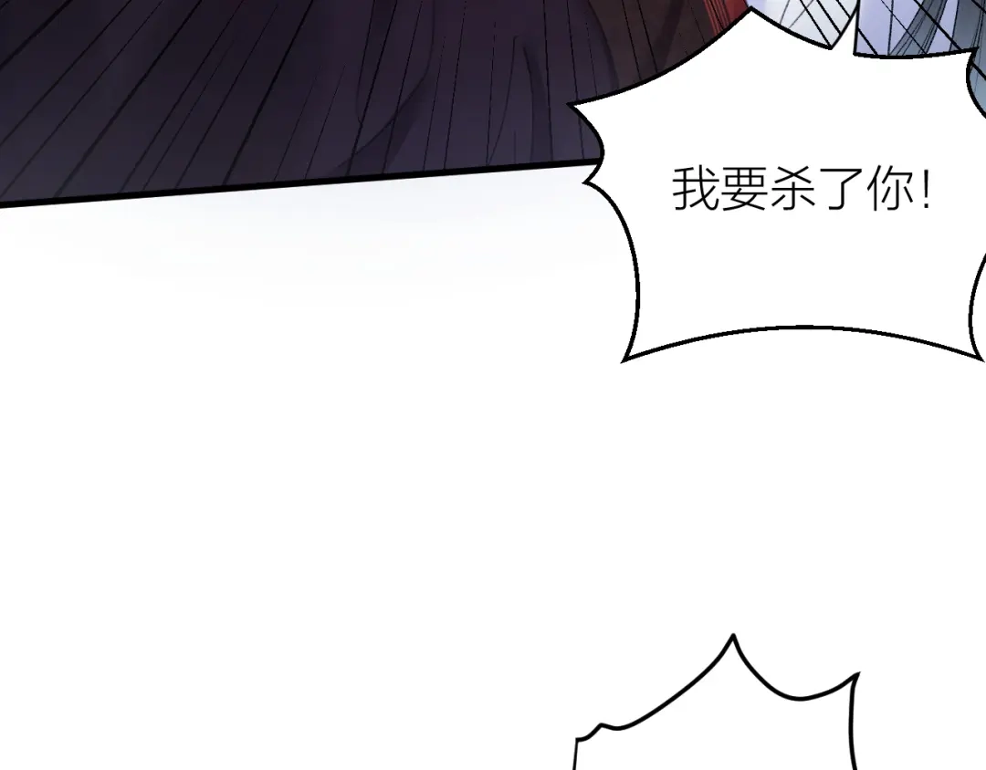 《礼崩乐坏之夜》第34话 蛊惑陛下 第44页