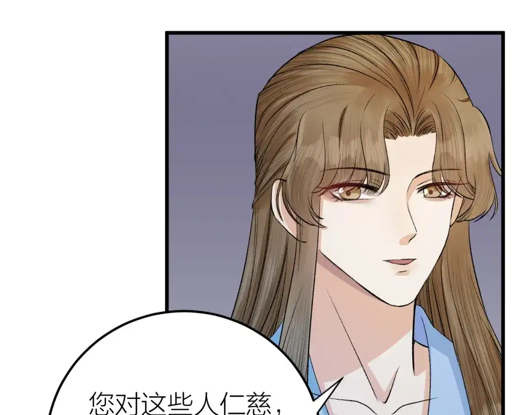 《礼崩乐坏之夜》第34话 蛊惑陛下 第59页