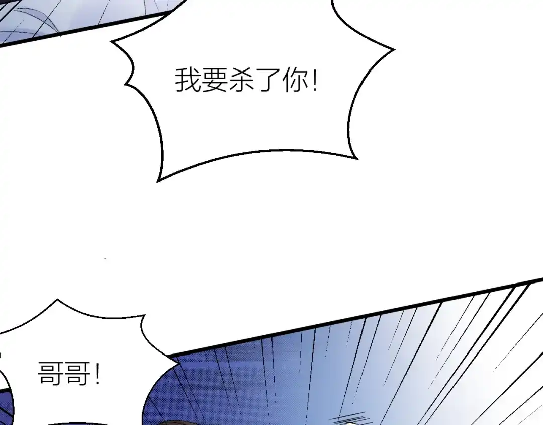 《礼崩乐坏之夜》第34话 蛊惑陛下 第42页