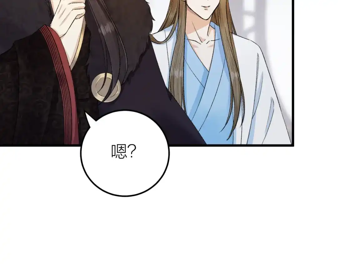 《礼崩乐坏之夜》第34话 蛊惑陛下 第58页