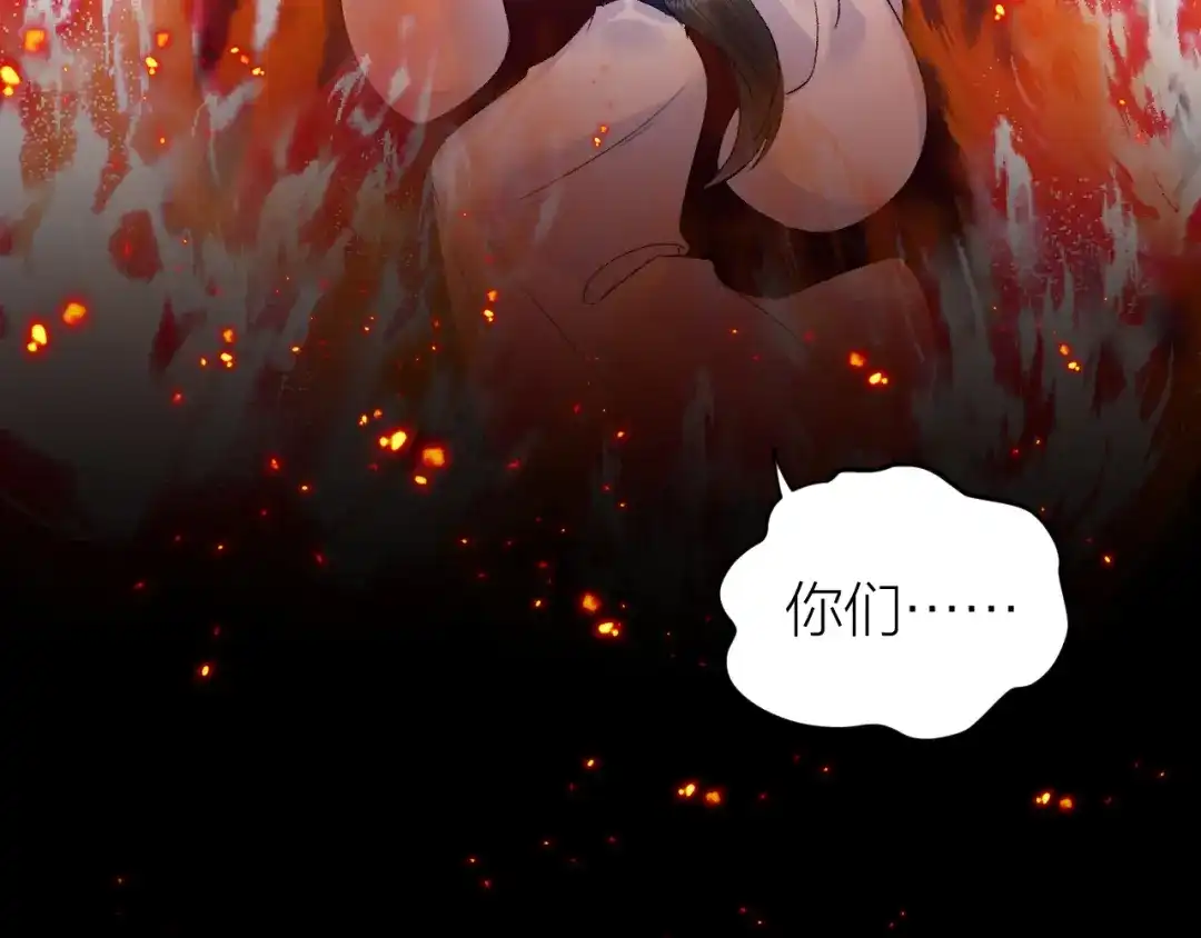 《礼崩乐坏之夜》第34话 蛊惑陛下 第34页