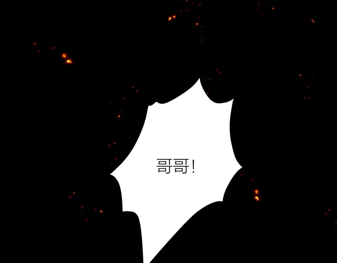 《礼崩乐坏之夜》第34话 蛊惑陛下 第35页