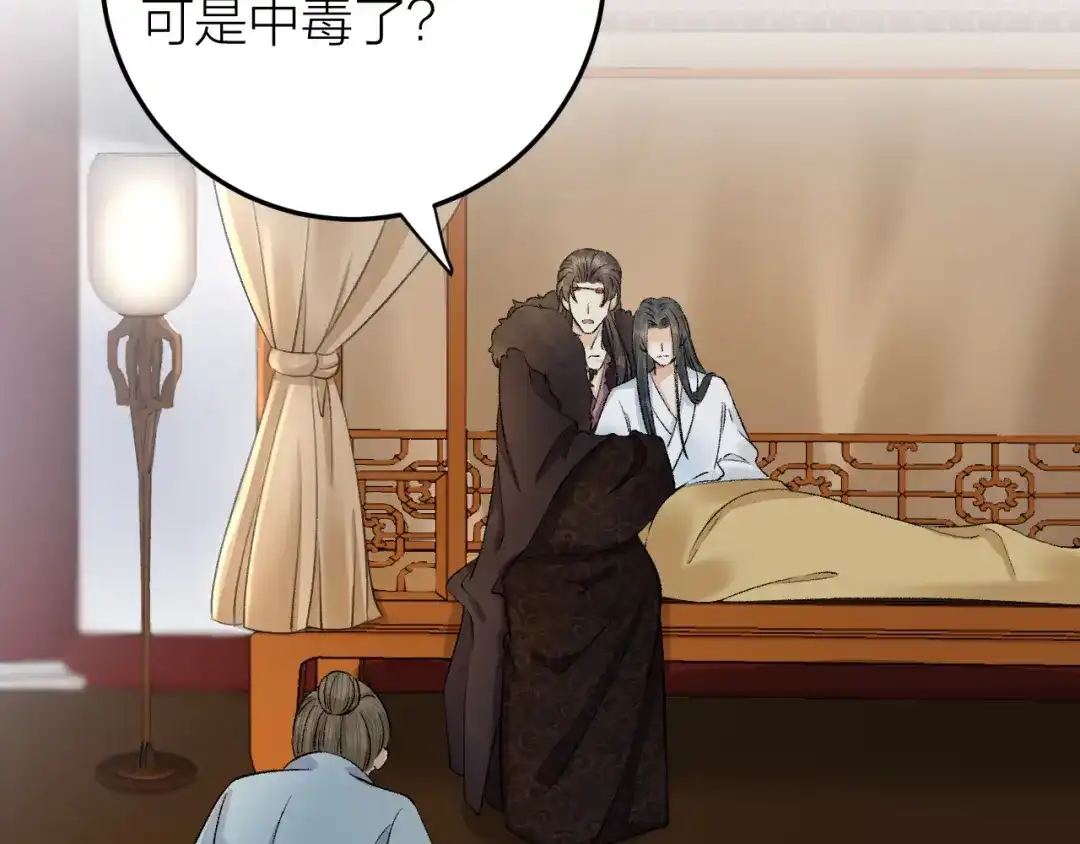 《礼崩乐坏之夜》第34话 蛊惑陛下 第48页