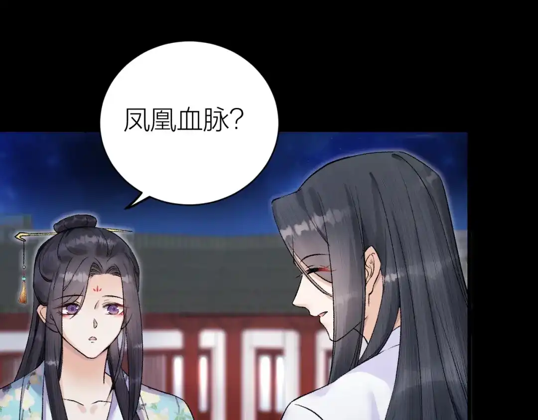 《礼崩乐坏之夜》第35话 终入牢笼 第34页