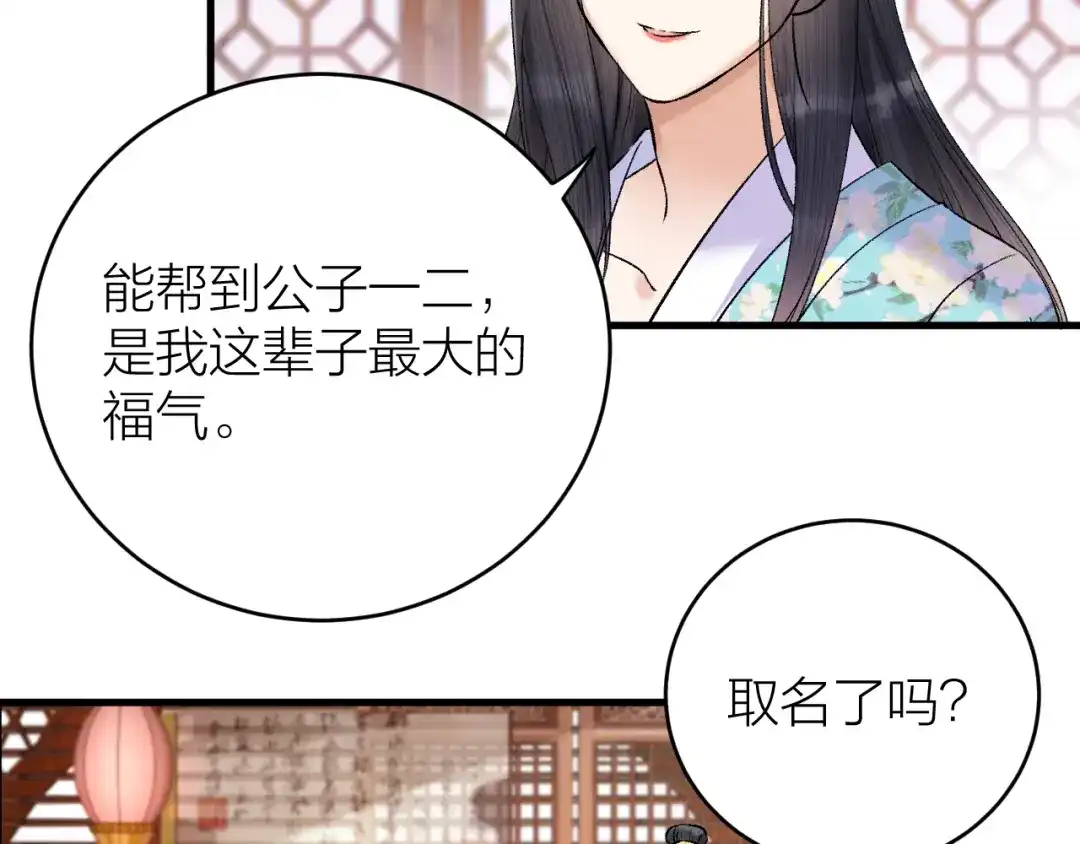 《礼崩乐坏之夜》第35话 终入牢笼 第52页