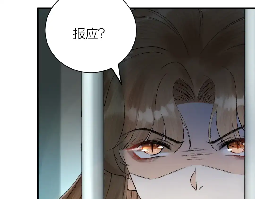 《礼崩乐坏之夜》第35话 终入牢笼 第47页