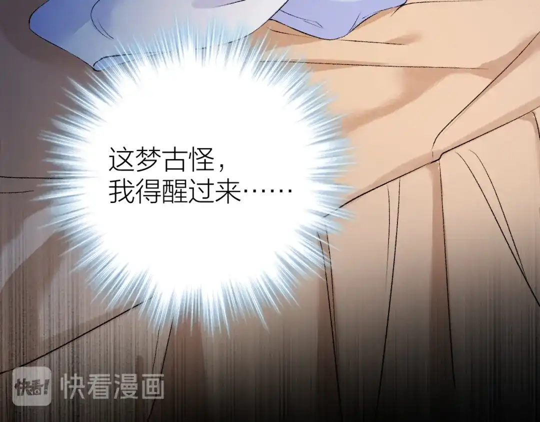 《礼崩乐坏之夜》第35话 终入牢笼 第15页