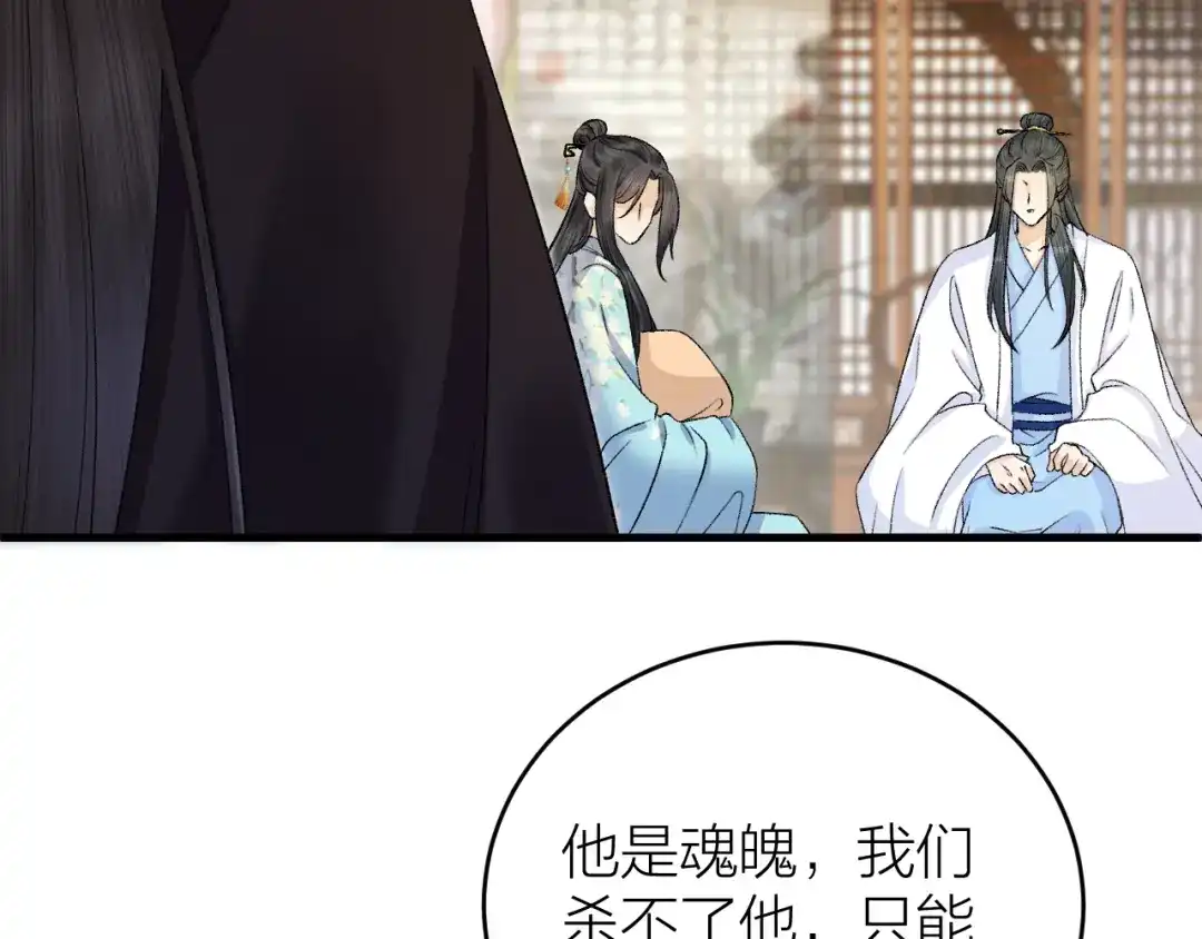 《礼崩乐坏之夜》第35话 终入牢笼 第57页