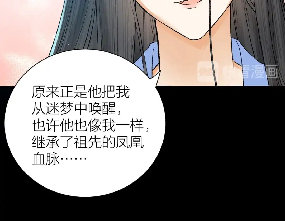 《礼崩乐坏之夜》第35话 终入牢笼 第33页