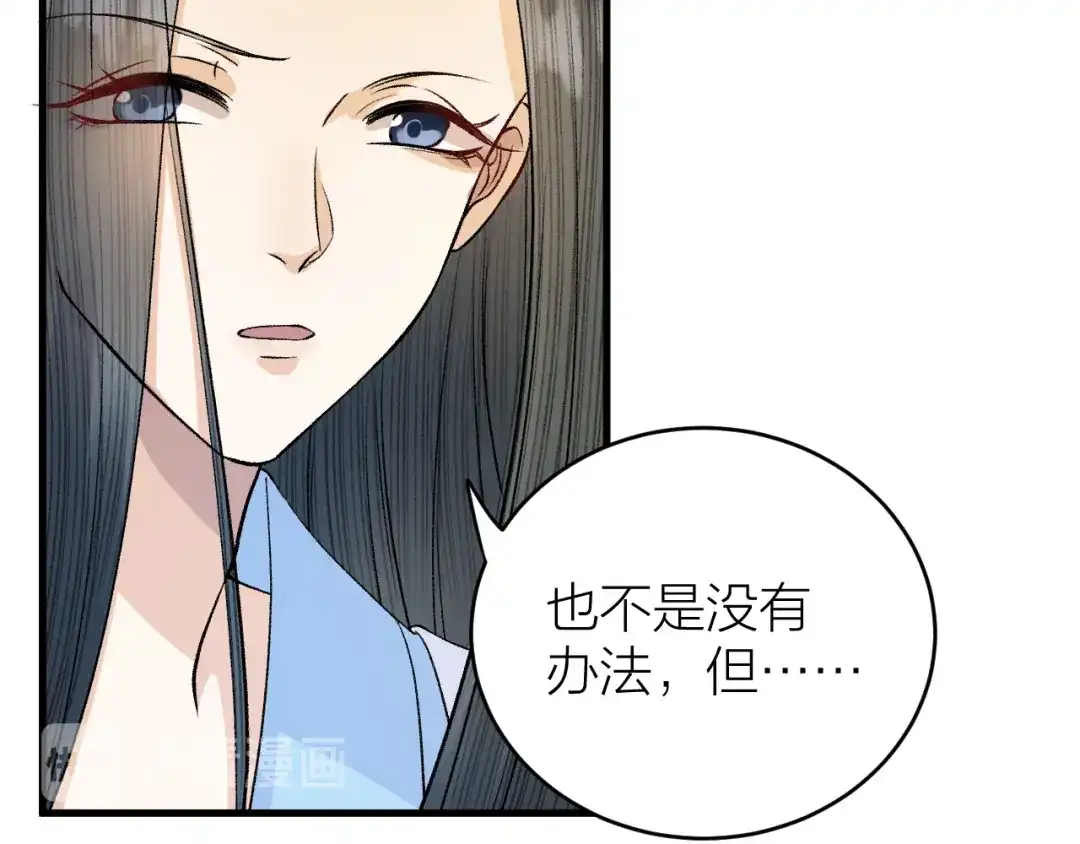 《礼崩乐坏之夜》第35话 终入牢笼 第60页