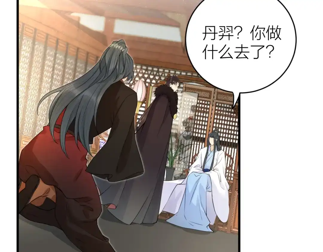 《礼崩乐坏之夜》第35话 终入牢笼 第66页