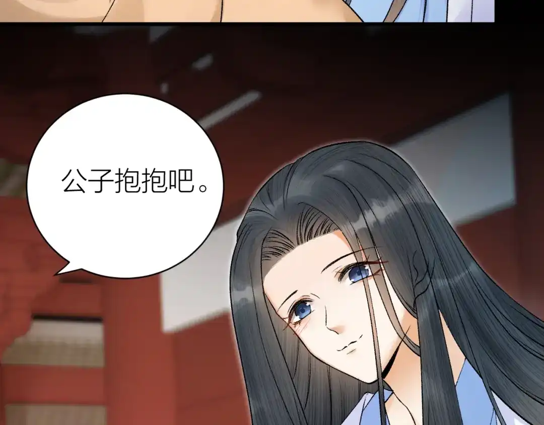 《礼崩乐坏之夜》第35话 终入牢笼 第28页