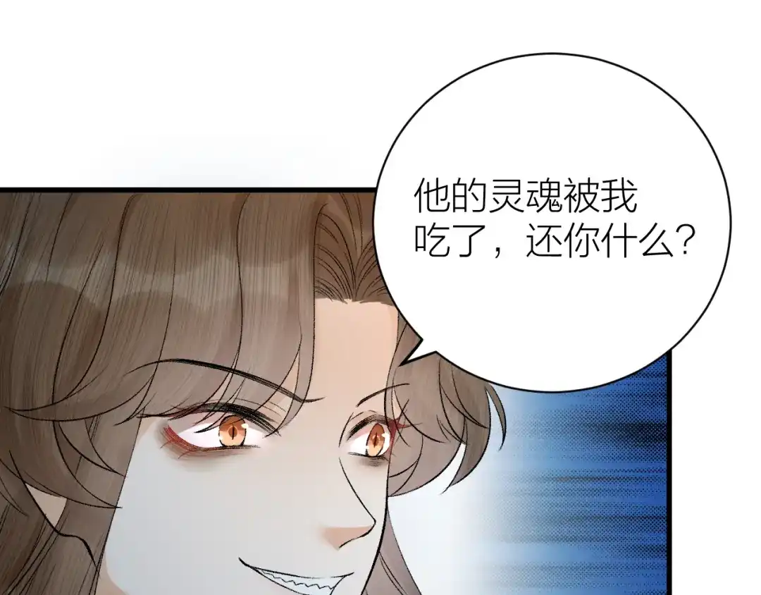 《礼崩乐坏之夜》第35话 终入牢笼 第41页
