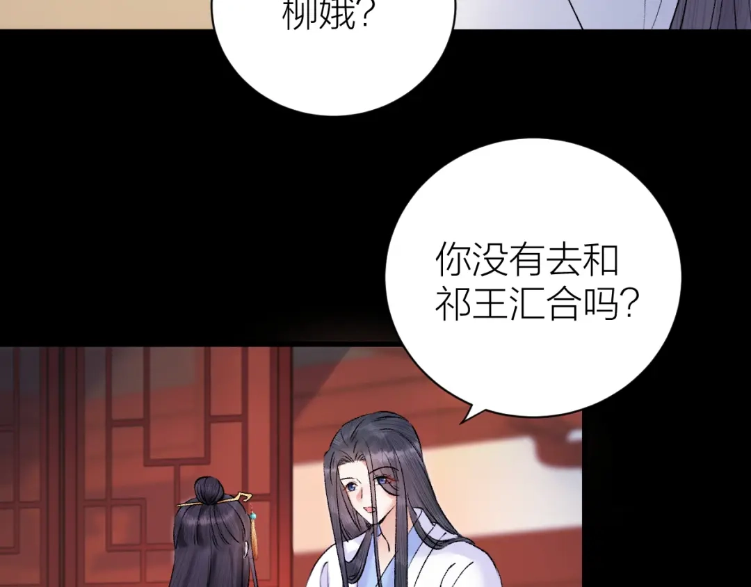 《礼崩乐坏之夜》第35话 终入牢笼 第23页