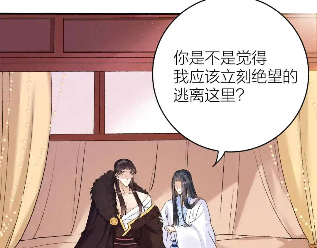 《礼崩乐坏之夜》第35话 终入牢笼 第5页