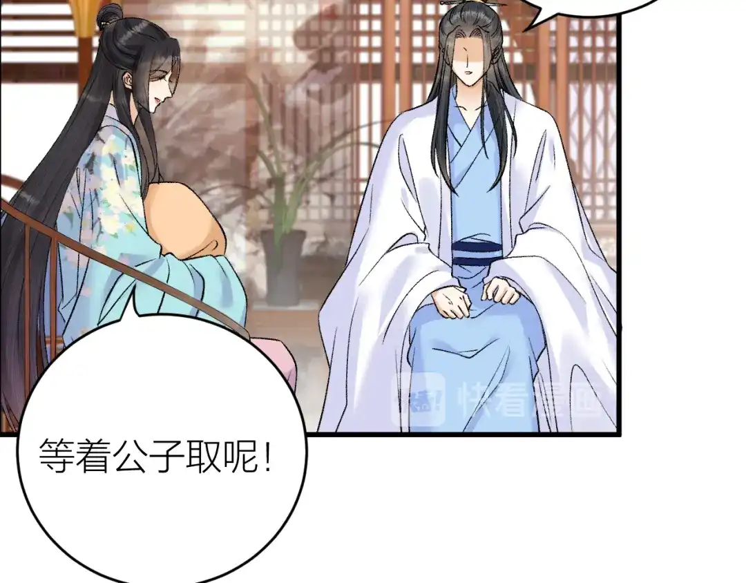 《礼崩乐坏之夜》第35话 终入牢笼 第53页