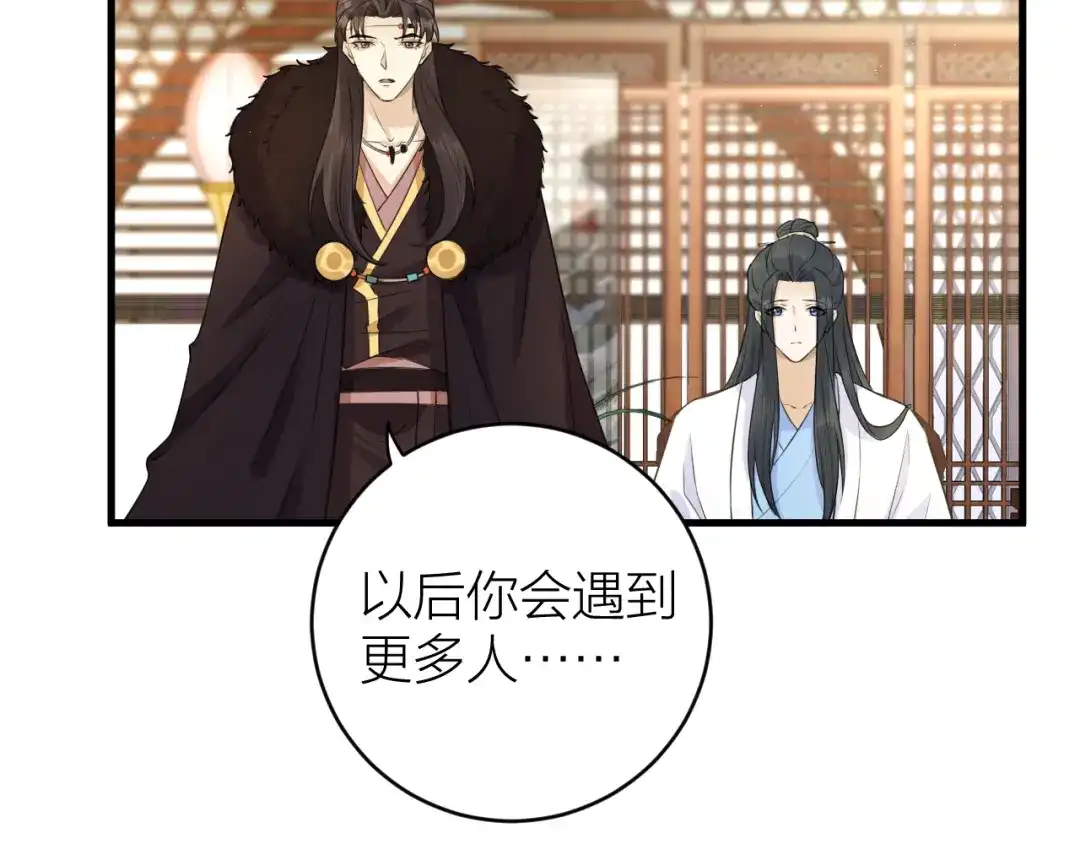 《礼崩乐坏之夜》第35话 终入牢笼 第70页