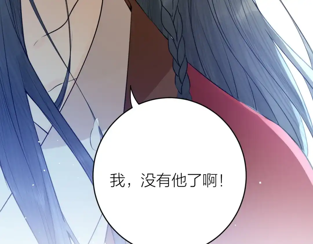 《礼崩乐坏之夜》第35话 终入牢笼 第76页