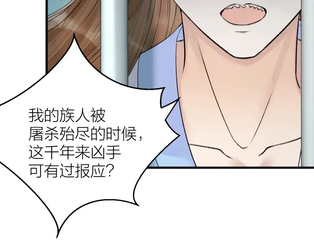 《礼崩乐坏之夜》第35话 终入牢笼 第48页