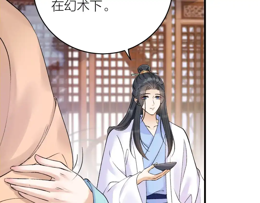 《礼崩乐坏之夜》第35话 终入牢笼 第50页