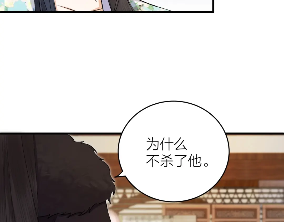 《礼崩乐坏之夜》第35话 终入牢笼 第56页