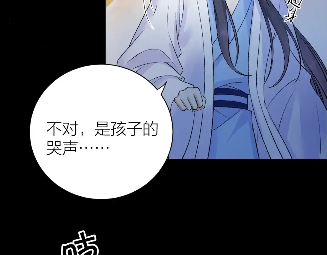 《礼崩乐坏之夜》第35话 终入牢笼 第20页