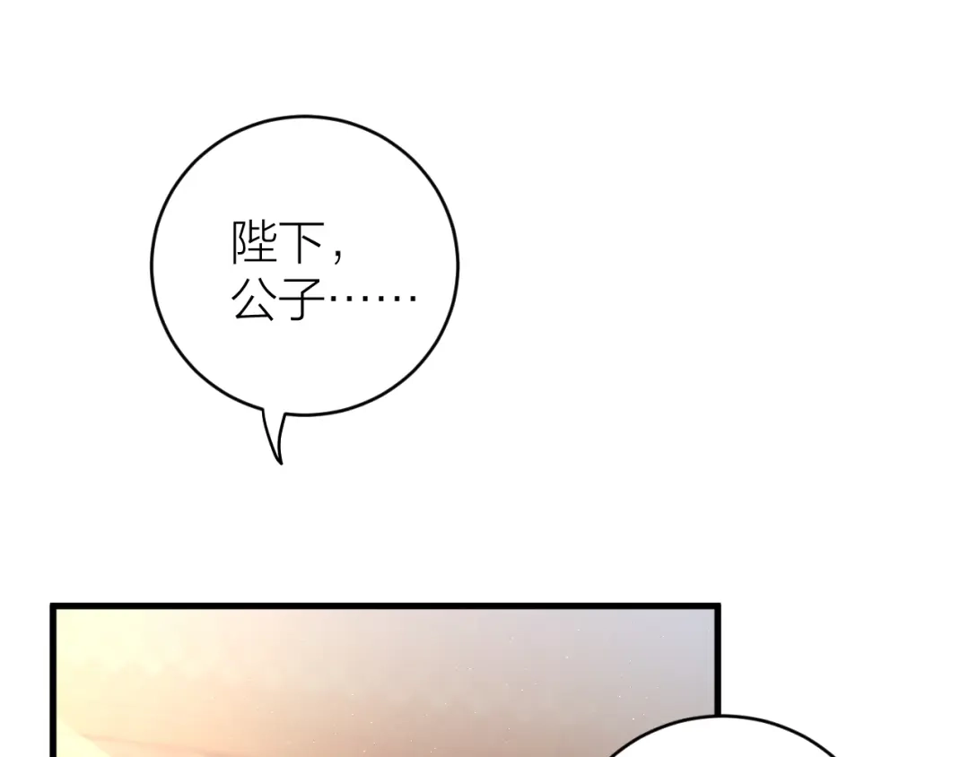 《礼崩乐坏之夜》第35话 终入牢笼 第65页