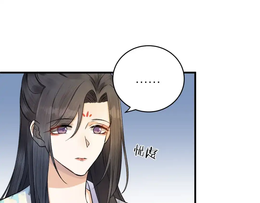 《礼崩乐坏之夜》第35话 终入牢笼 第55页