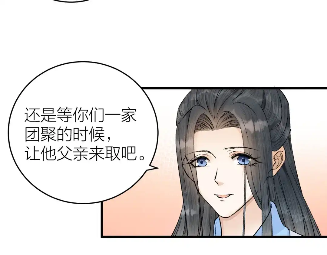 《礼崩乐坏之夜》第35话 终入牢笼 第54页